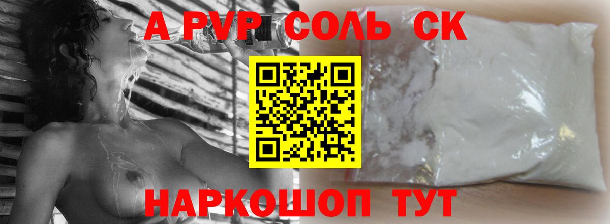 Alpha PVP СК КРИС Дмитров