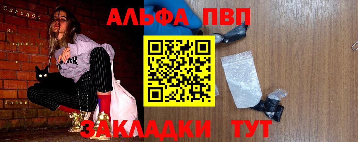 Дмитров  А ПВП Соль  Вход с VPN  Альфа ПВП крисы CK 