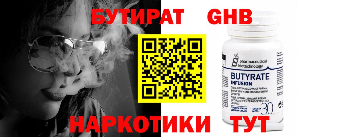 Дмитров  БУТИРАТ BDO  Вход с VPN 