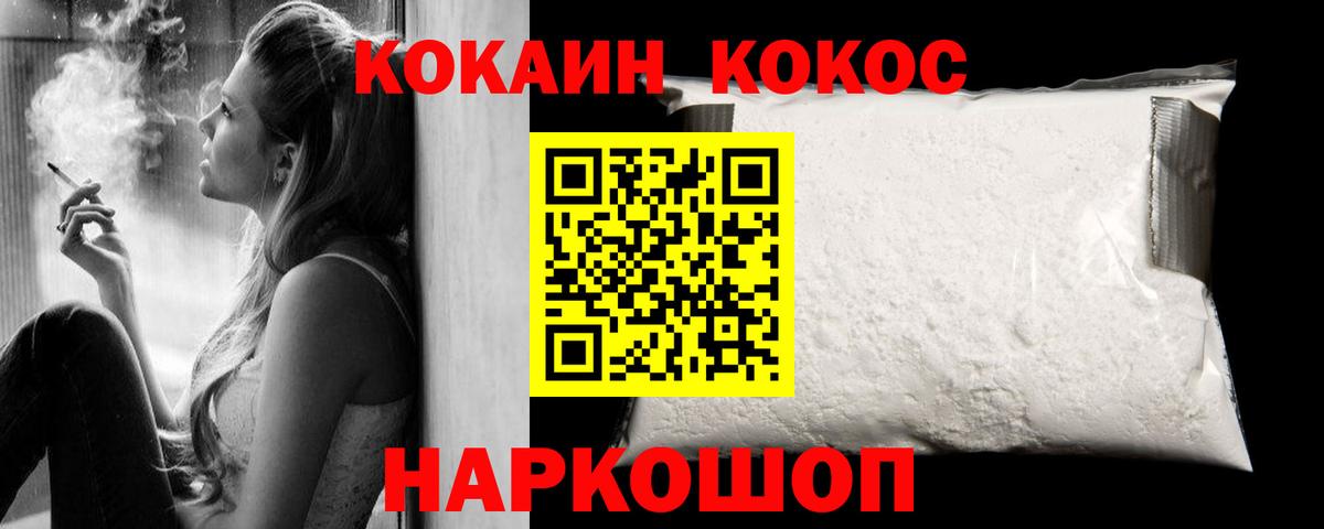 Кокаин FishScale Дмитров