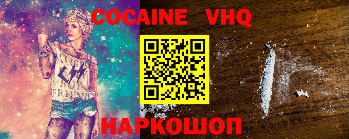 Дмитров  COCAIN Columbia  COCAIN Колумбийский  Вход с VPN 