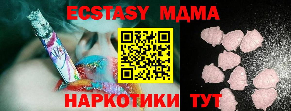 Экстази XTC  Ecstasy Punisher  Вход с VPN  Дмитров 
