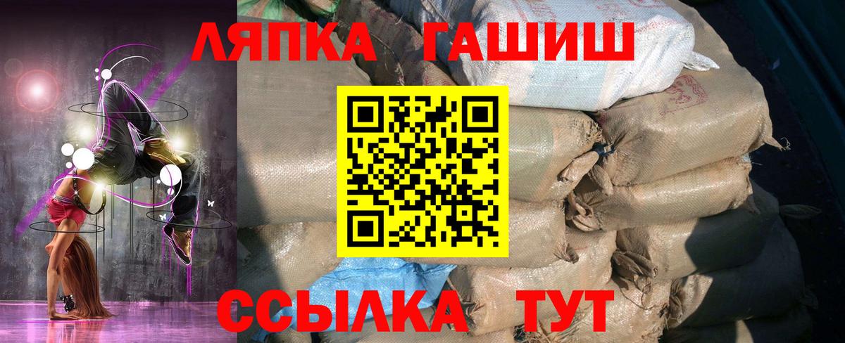 ГАШ VHQ Дмитров