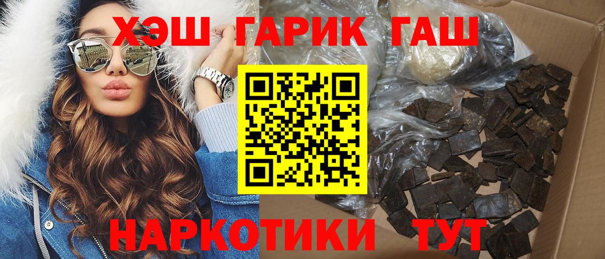 Дмитров  Гашиш гарик  ГАШИШ Premium  Вход с VPN 