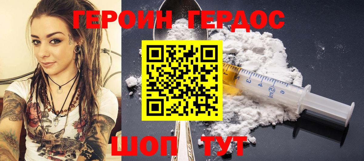 Героин Афган Дмитров