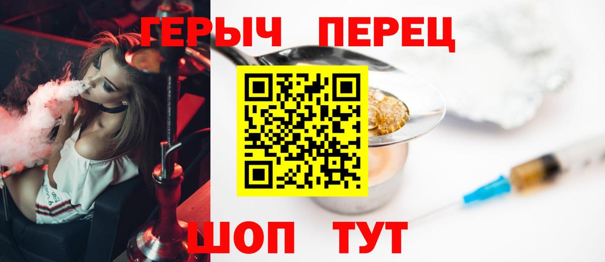 ГЕРОИН  Вход с VPN  Дмитров  Героин Афган 