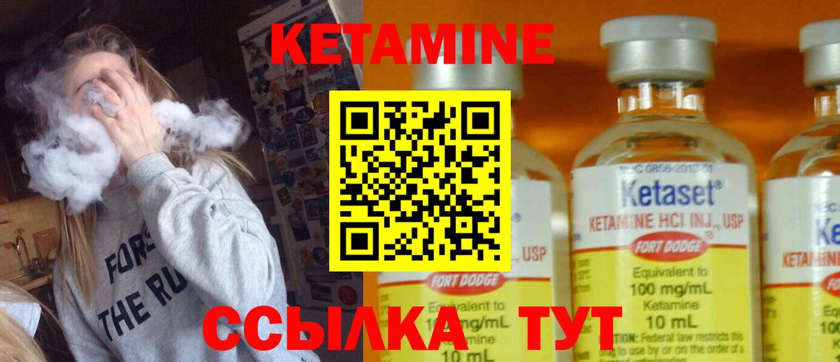 площадка клад  КЕТАМИН VHQ  Вход с VPN  КЕТАМИН ketamine  Дмитров 