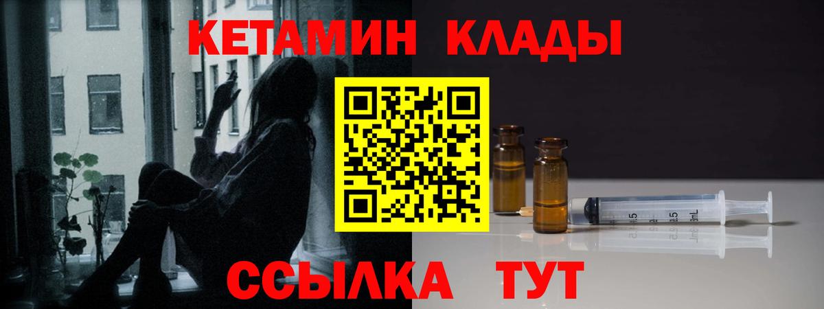Кетамин VHQ Дмитров