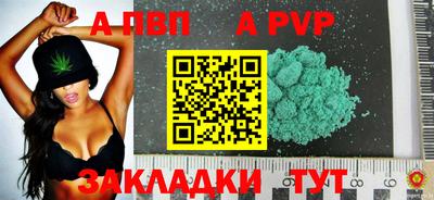 spice Ангарск