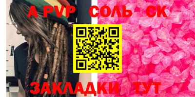 spice Ангарск