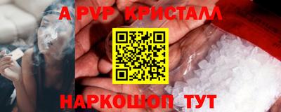 прущие крисы Анапа