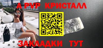 прущие крисы Анапа