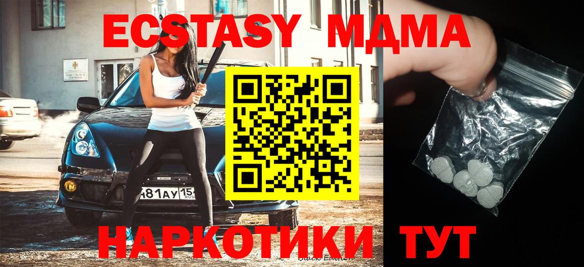 МДМА crystal Дмитров