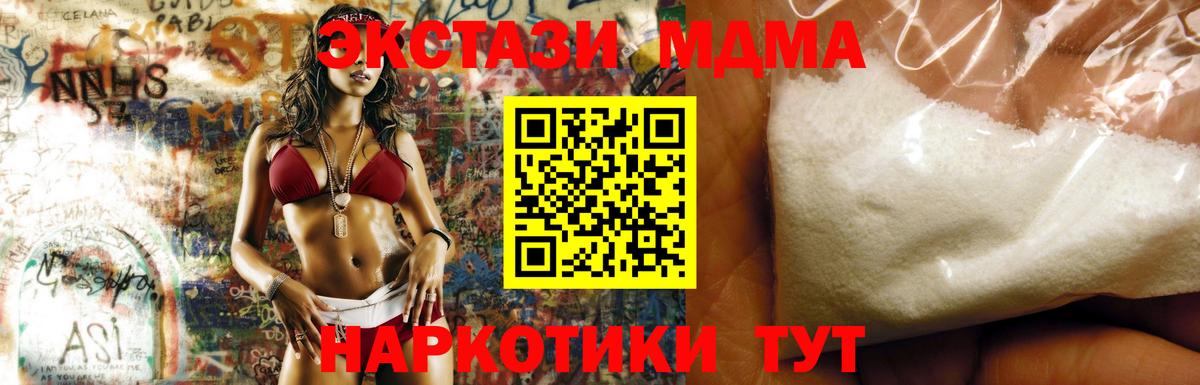 МДМА кристаллы  Вход с VPN  Дмитров 