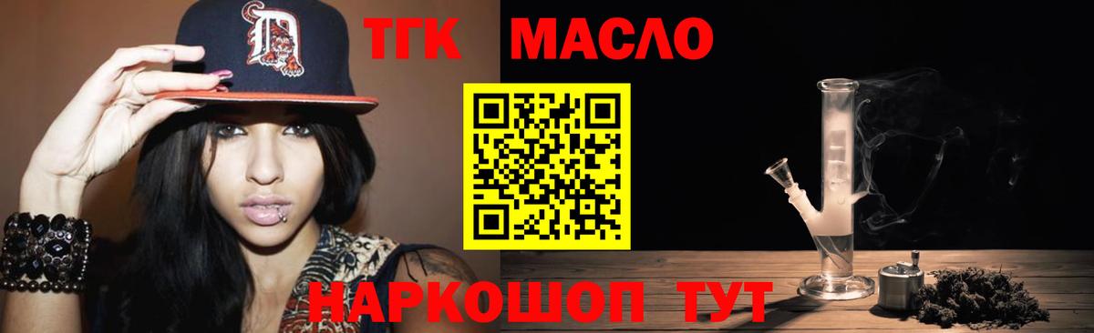 ТГК Wax Дмитров